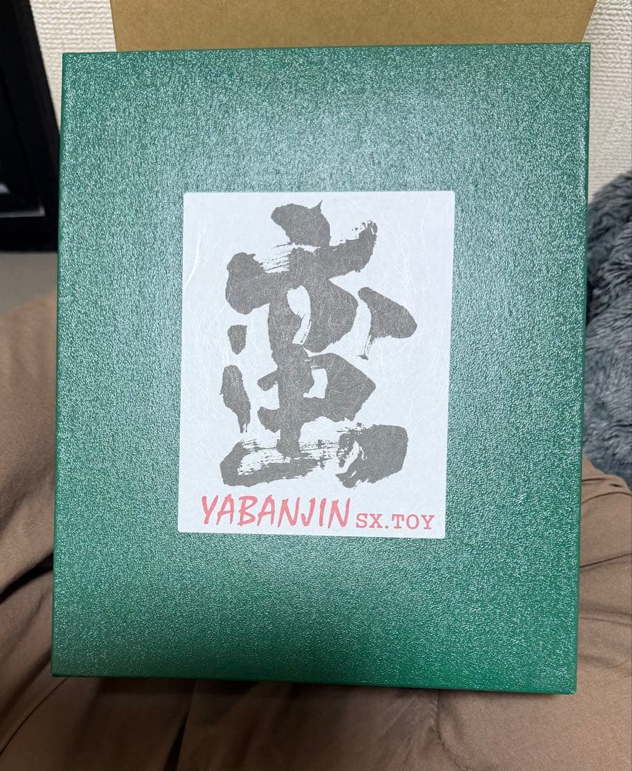 シカルナ工房 野蛮人 YABANJIN(かっこわらい雑貨店 ver.)