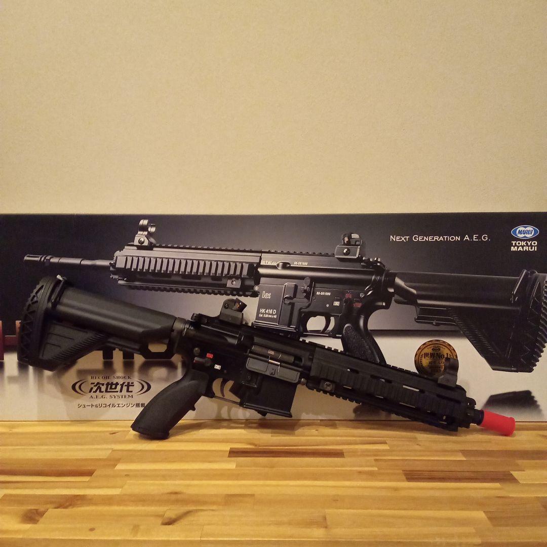 東京マルイ　次世代電動ガン　HK416D