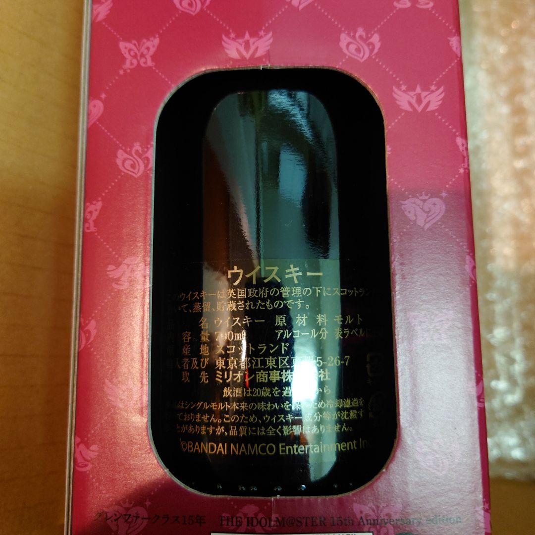 アイマス15年周年ウイスキー 限定版 750ml