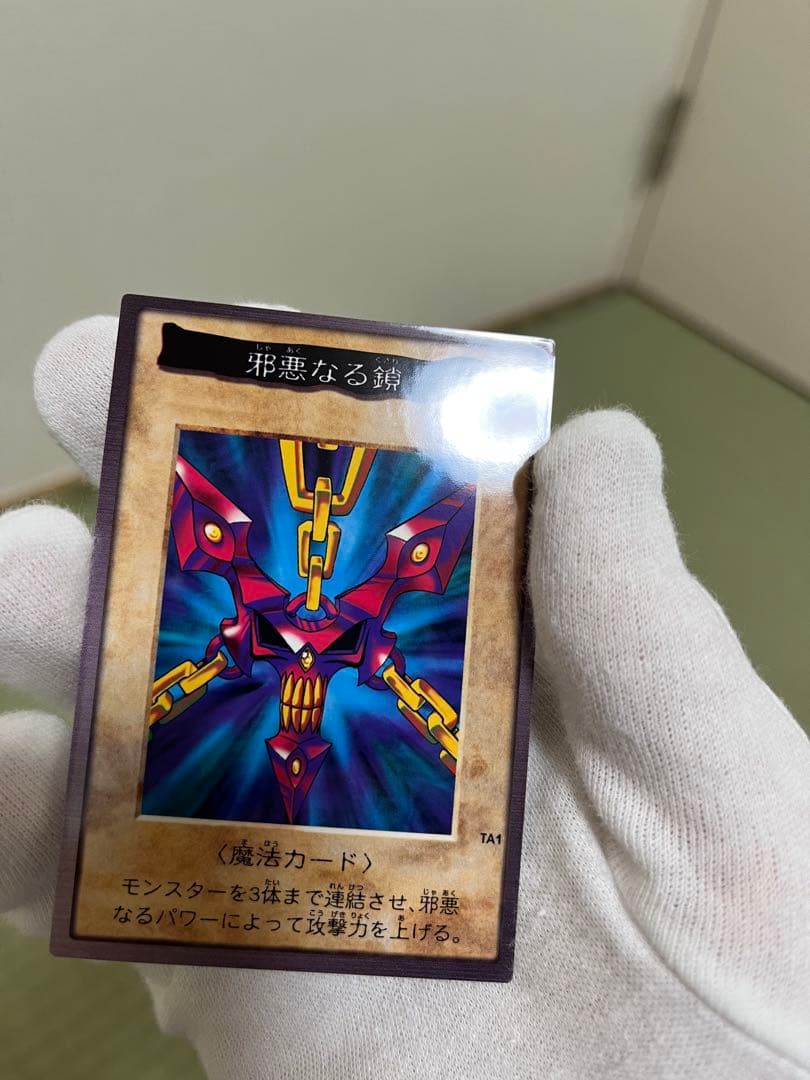 遊戯王 邪悪なる鎖 バンダイ