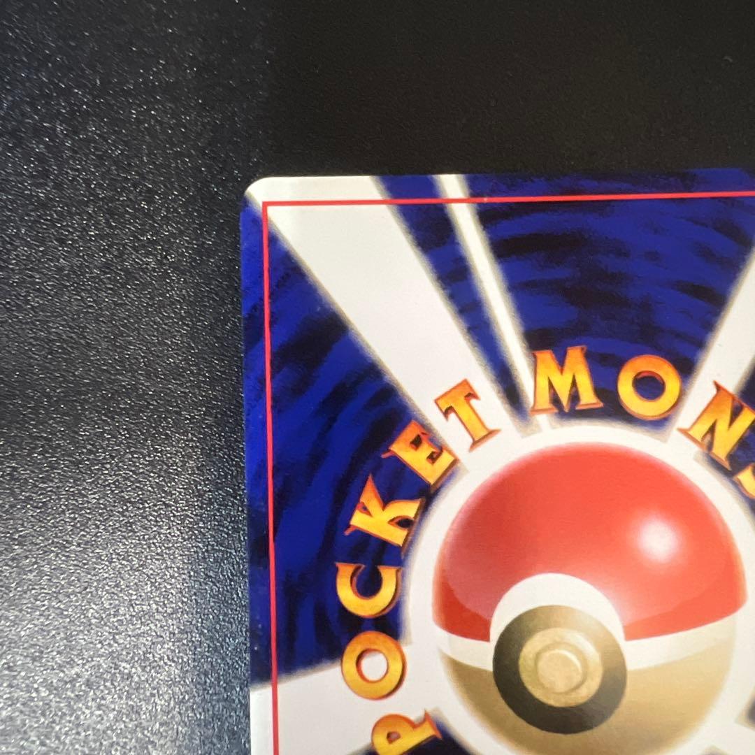 ゲンガー 旧裏