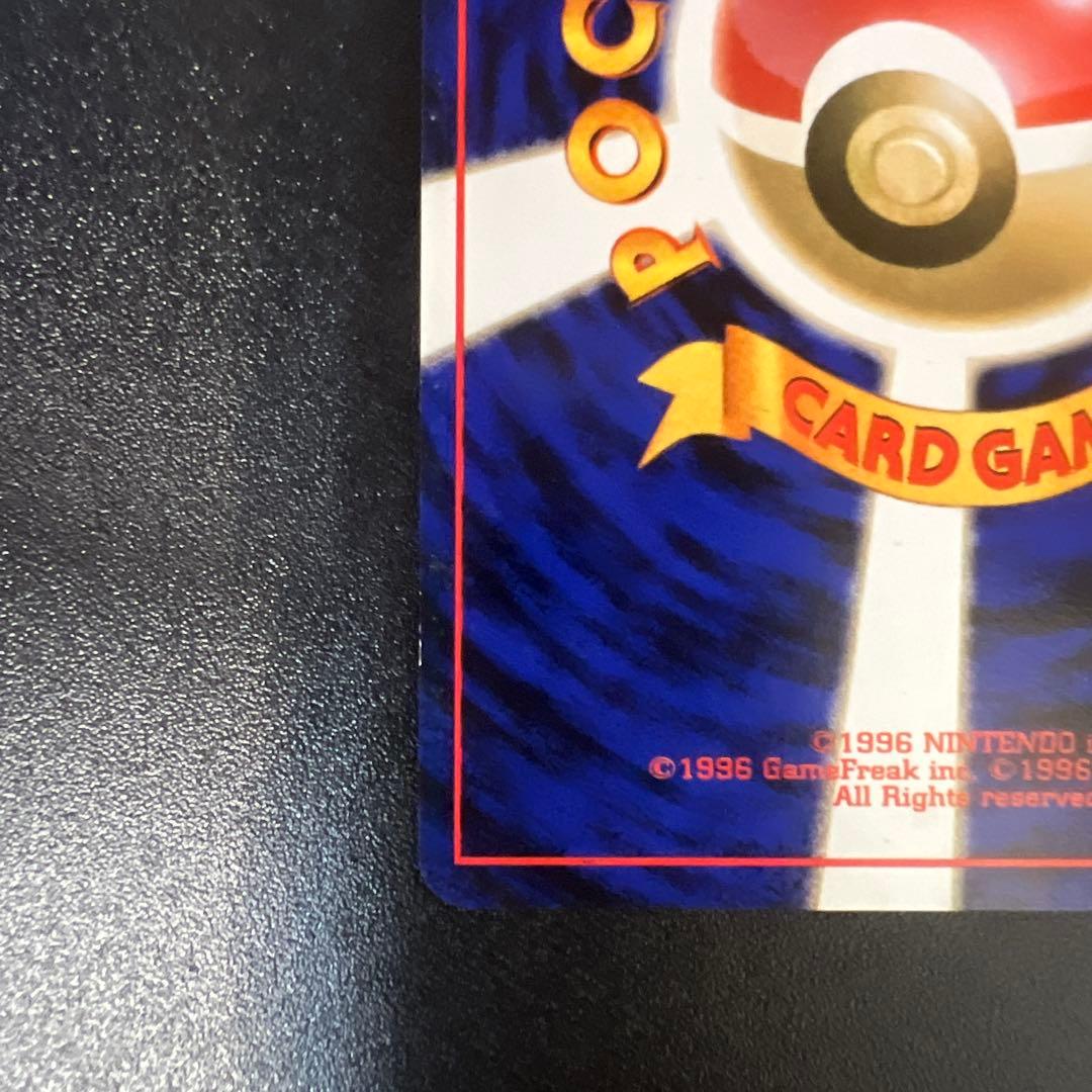 ゲンガー 旧裏