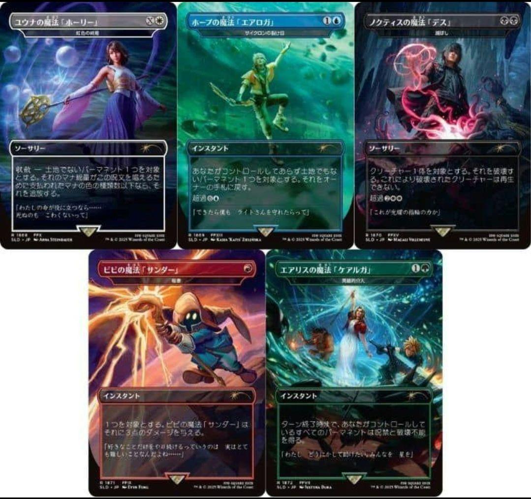 Secret Lair x FINAL FANTASY Bundle 日本語版