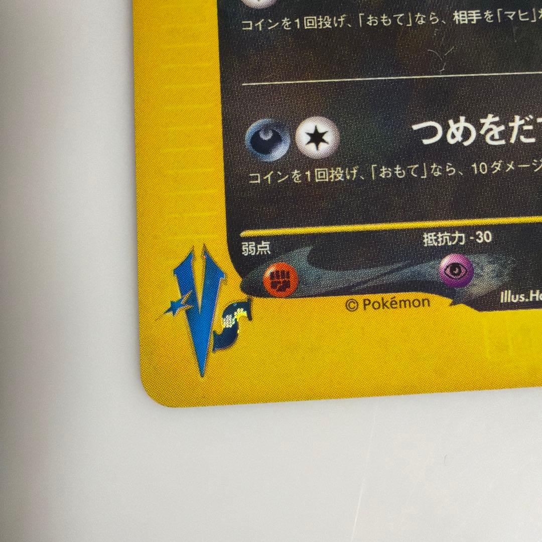 に*ど様 ブラッキー HP60 ポケモンカード