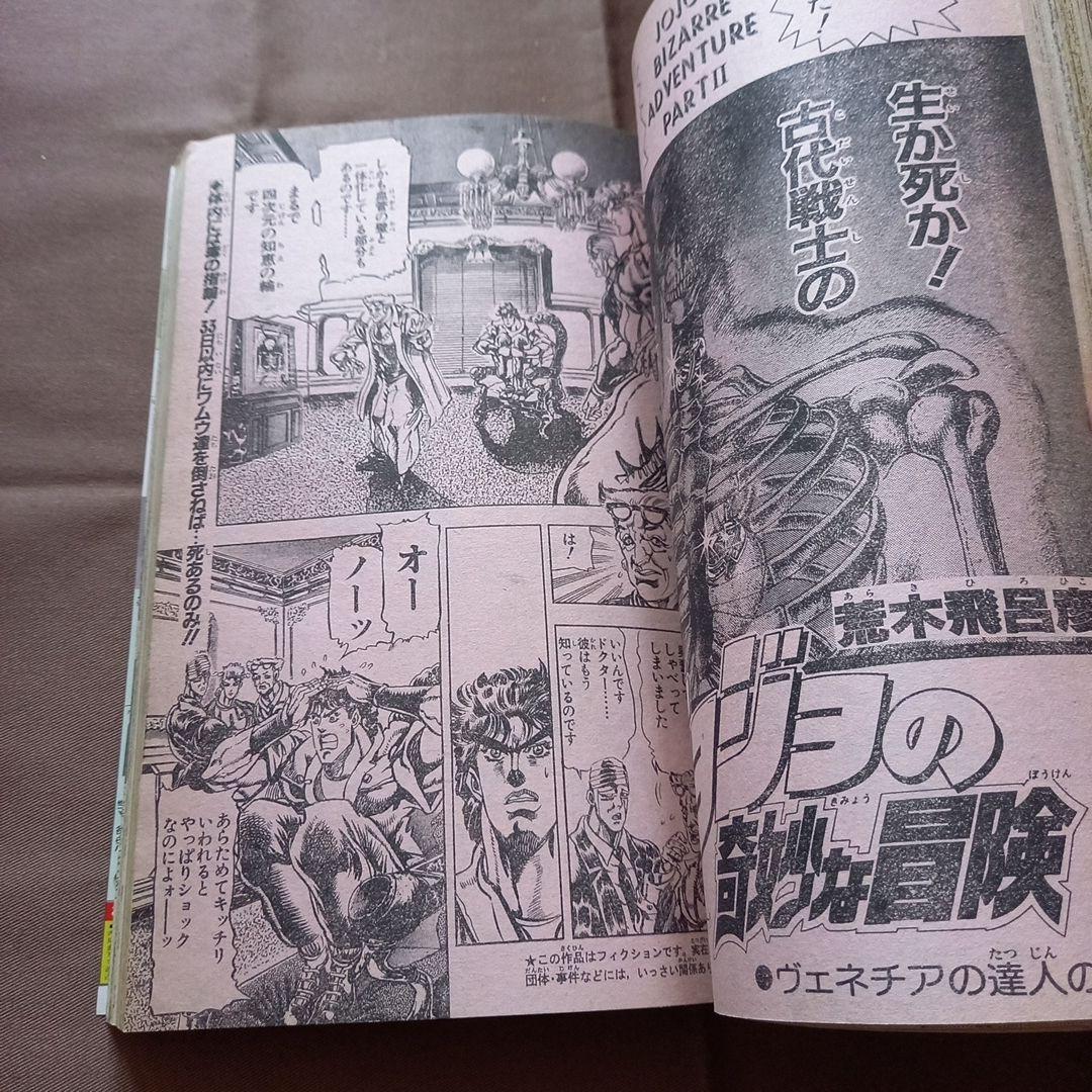 【当時物美品】週刊 少女 ジャンプ 1988年23号 漫画 アニメ