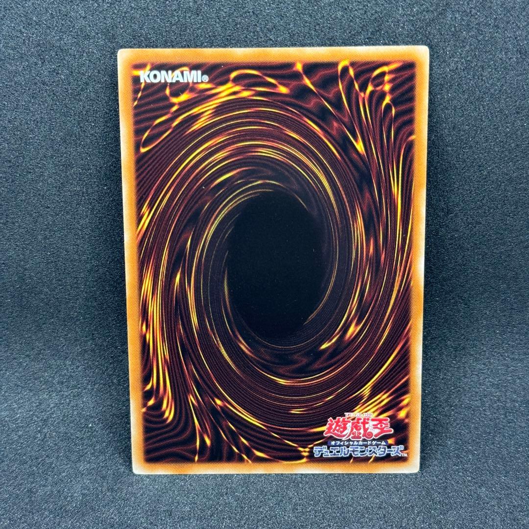 【美品】遊戯王　氷結界の龍 トリシューラ　DT ウルトラレア