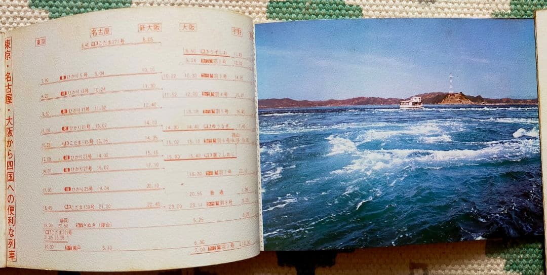 宇高連絡船 絵はがき 非売品 4県4セット 国鉄 四国支社 貴重 レア 重要