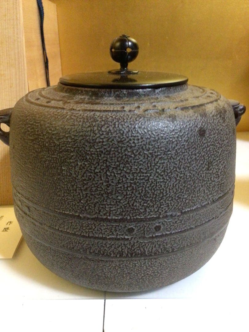 茶道具 小振り 萬代屋釜 『人間国宝高橋敬典』 共箱付き