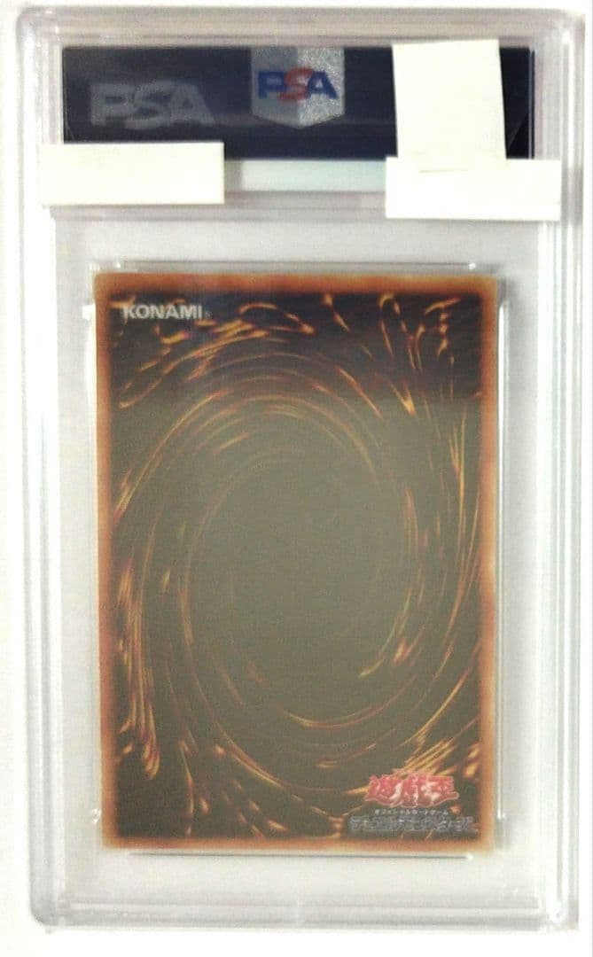 遊戯王：【PSA 9】青眼の白龍：Starter Box・Ultra