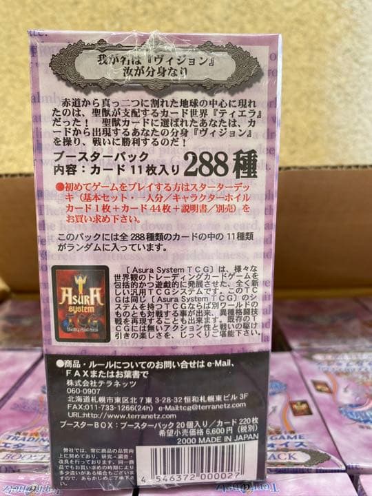 エターナルヴォイス ブースターパック 段ボール売り