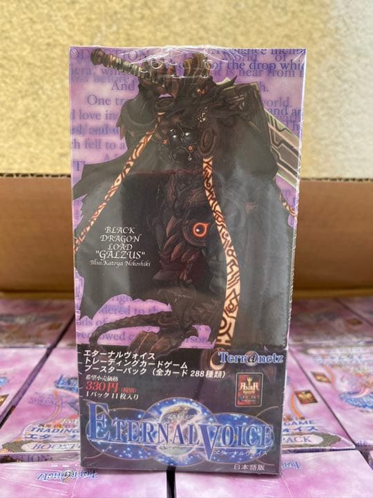 エターナルヴォイス ブースターパック 段ボール売り