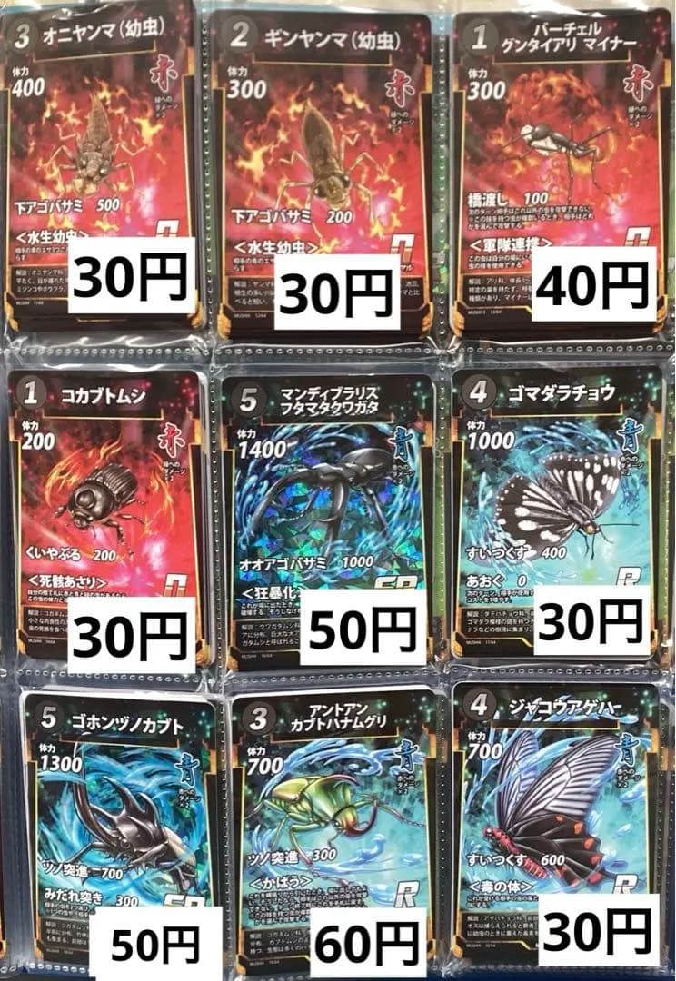 蟲神器　第4弾　第四弾　バラ売り