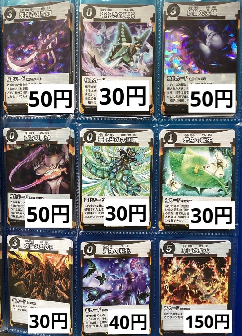 蟲神器　第4弾　第四弾　バラ売り