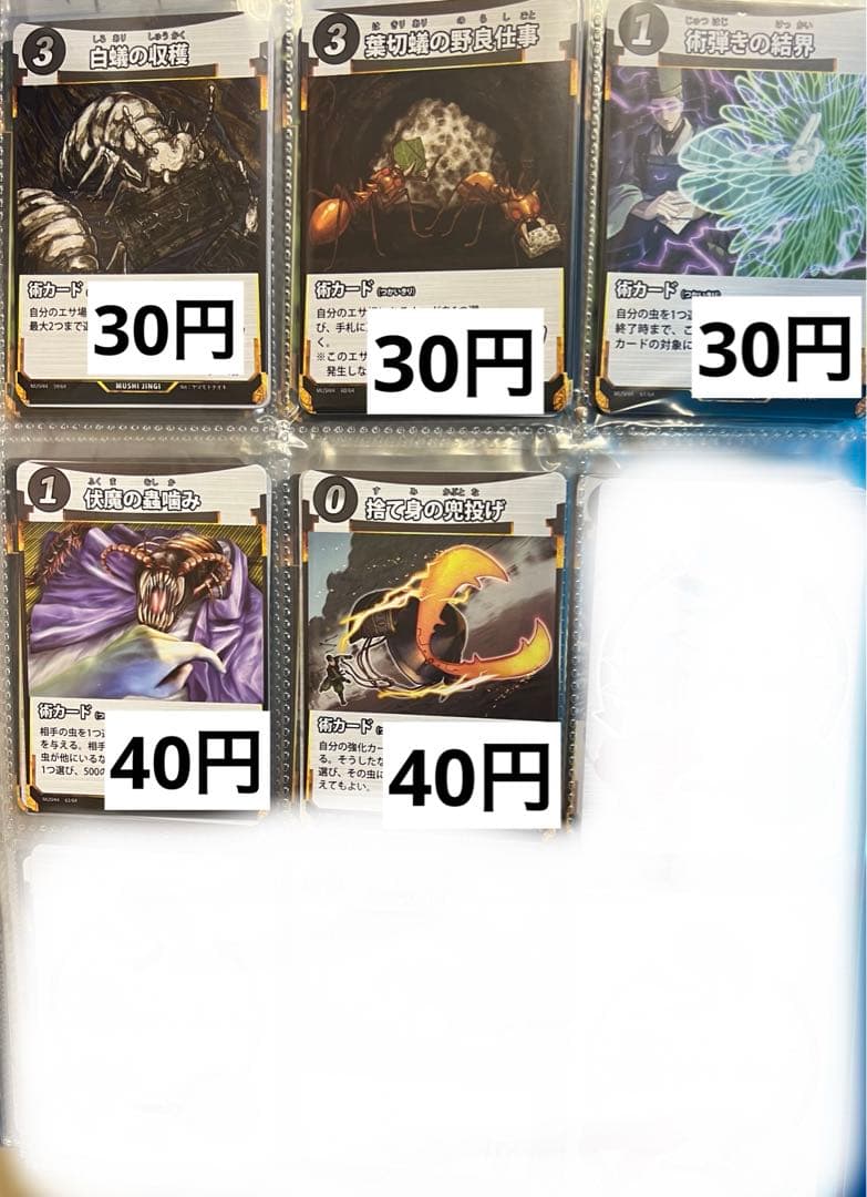 蟲神器　第4弾　第四弾　バラ売り