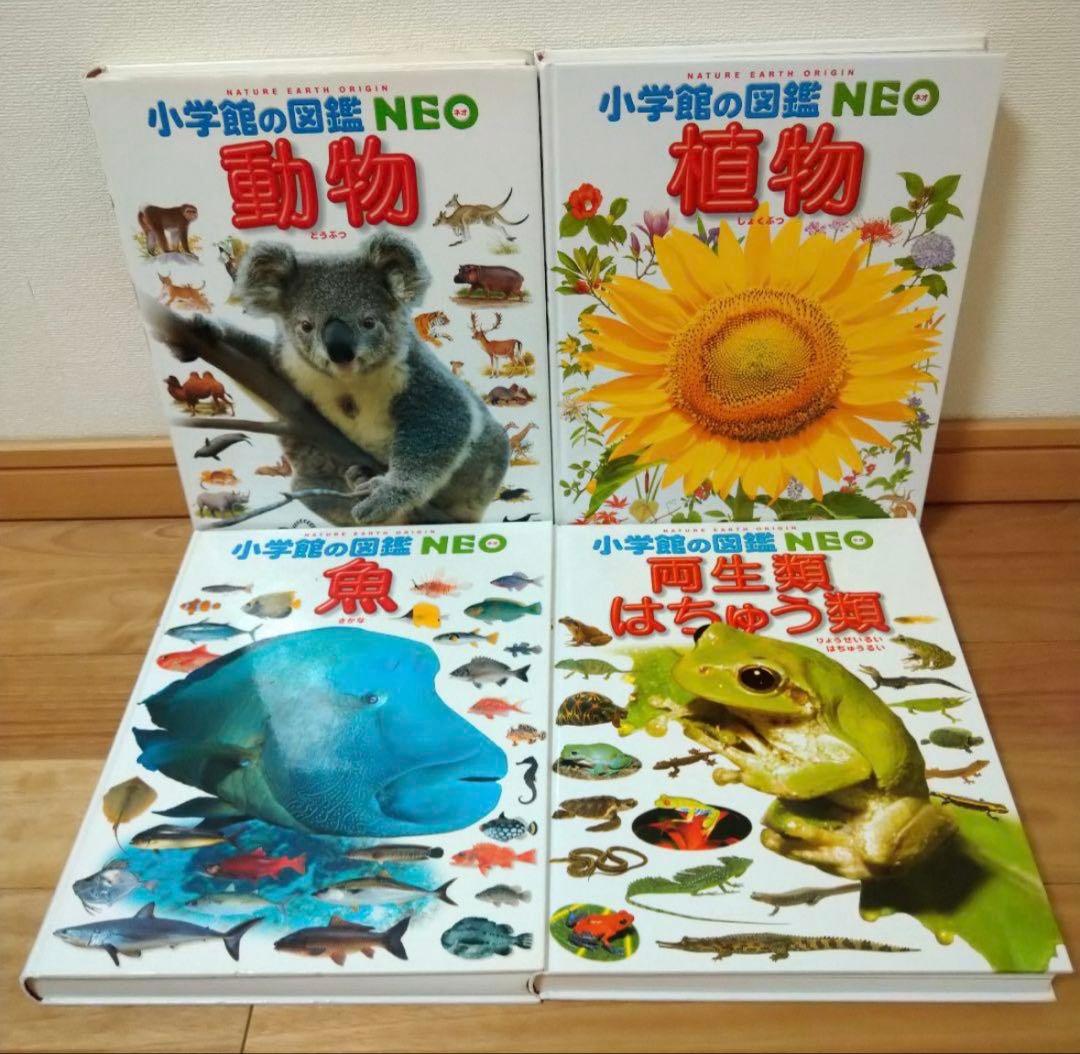 図鑑15冊セット(小学館、講談社、他)
