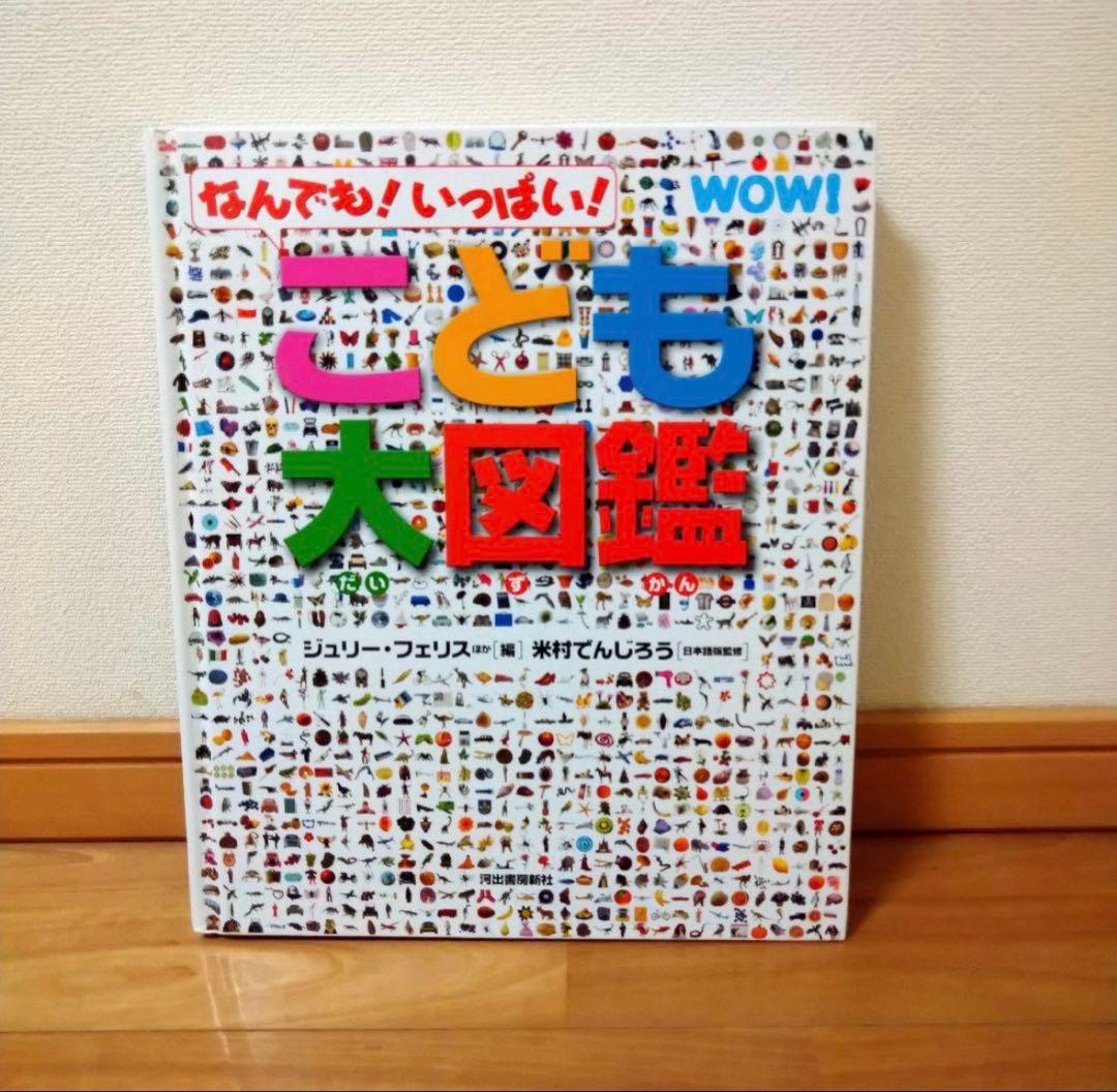 図鑑15冊セット(小学館、講談社、他)
