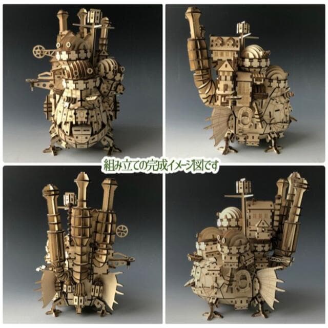 ki-gu-mi ハウルの動く城 木製組み立てキット