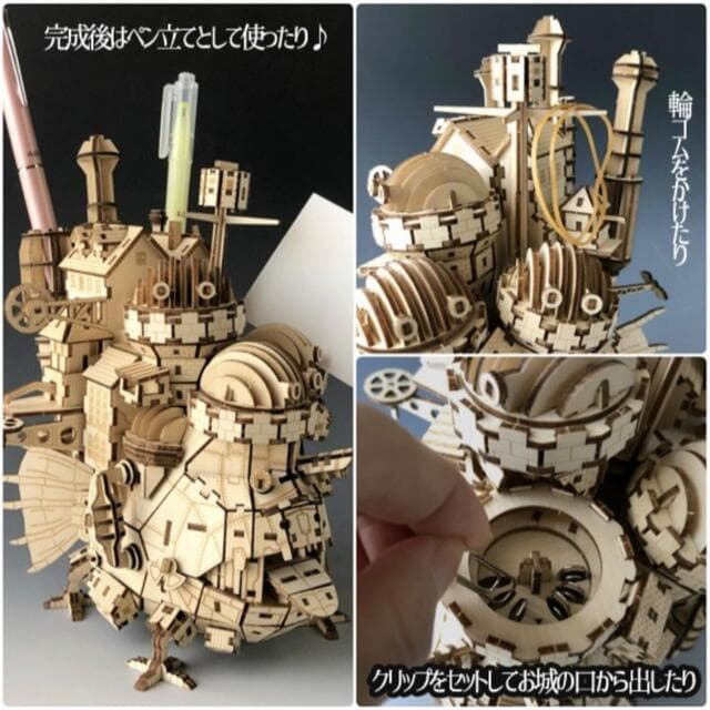 ki-gu-mi ハウルの動く城 木製組み立てキット