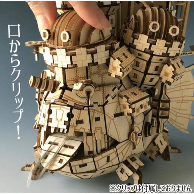 ki-gu-mi ハウルの動く城 木製組み立てキット