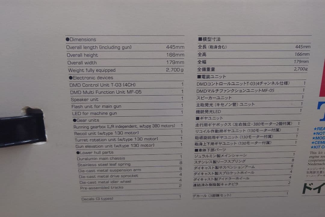 その他 Tamiya Panzerkampfwagen IV Ausf. H 1/16