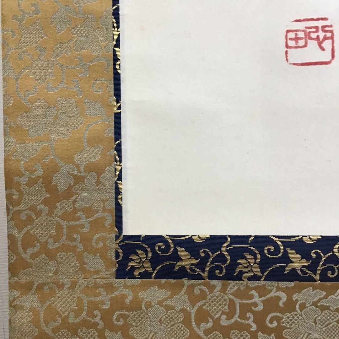 K掛軸　師家○○○　弟子惜光陰　臨済宗国泰寺　稲葉心田作　共箱紙箱　S181KJ
