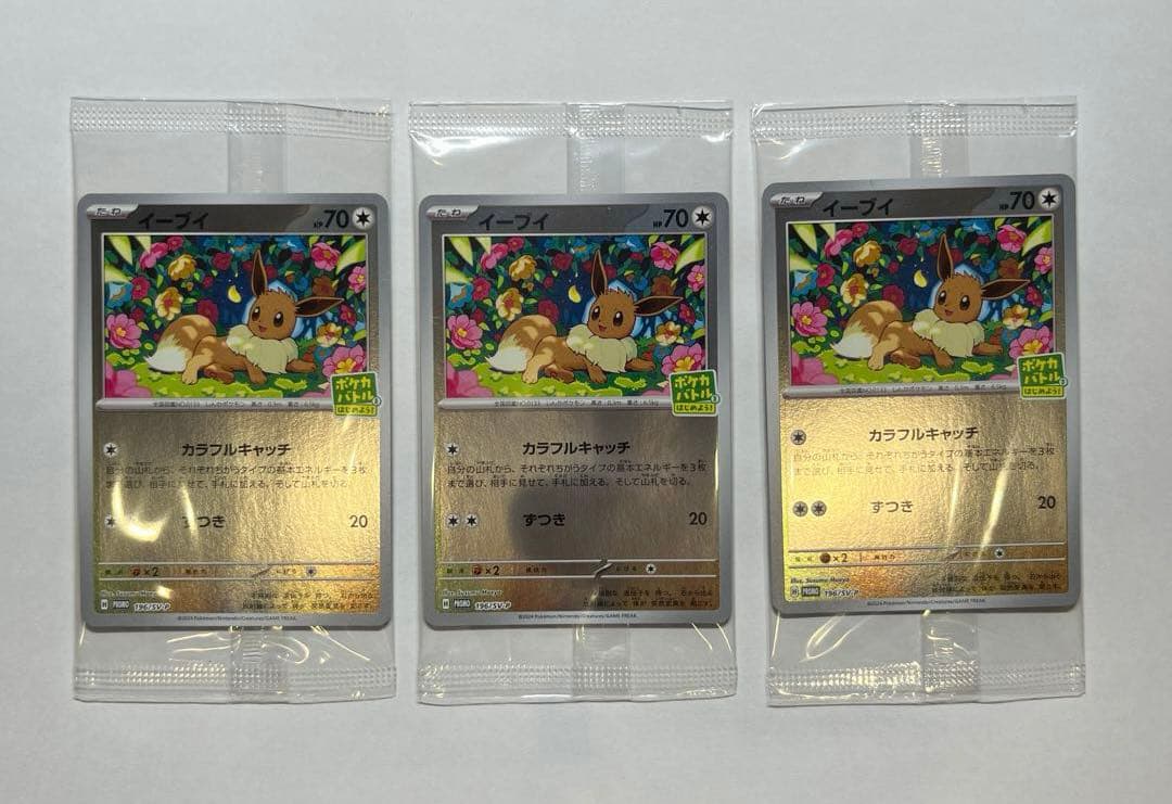 ポケモンカード　プロモカード　未開封　まとめ売り