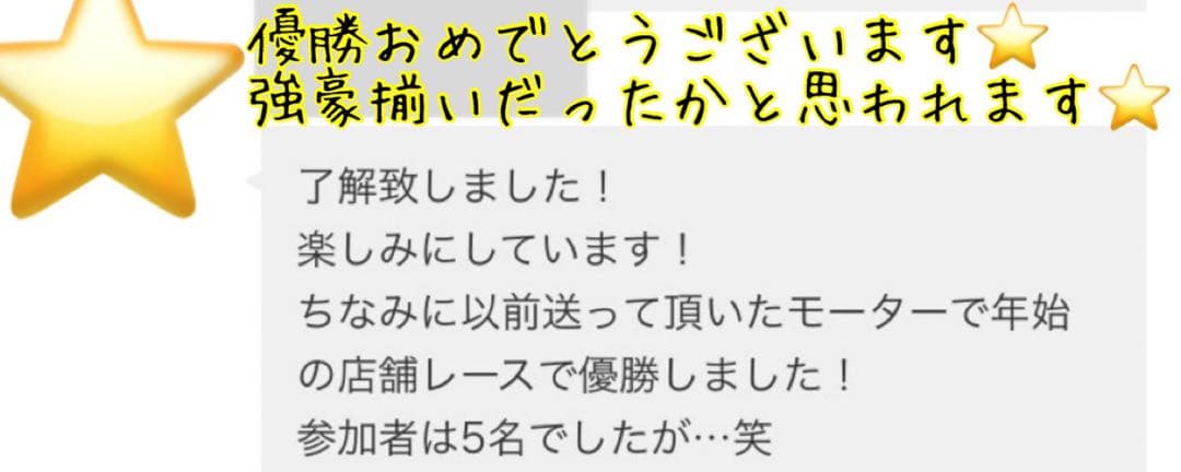 ミニ四駆　パワーソース　マッハダッシュPRO