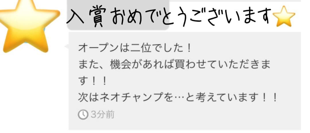 ミニ四駆　パワーソース　マッハダッシュPRO