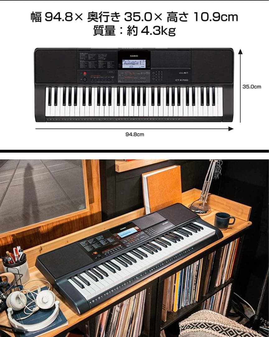 CT-X700 61鍵盤 カシオ(CASIO)