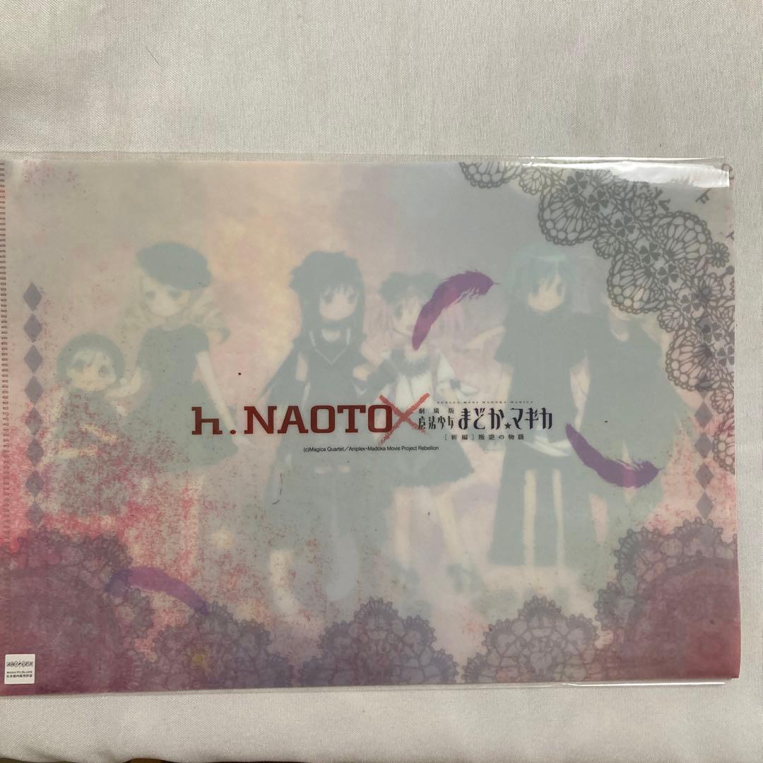 h.naoto×まどマギ コラボ 【レア】