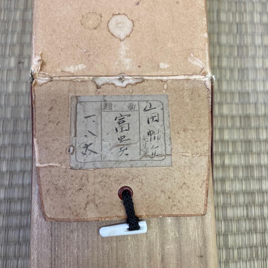 掛軸　山田帆丘　やまだはんきゅう　「富貴」 　共箱　真作　日本画　掛け軸　四季花