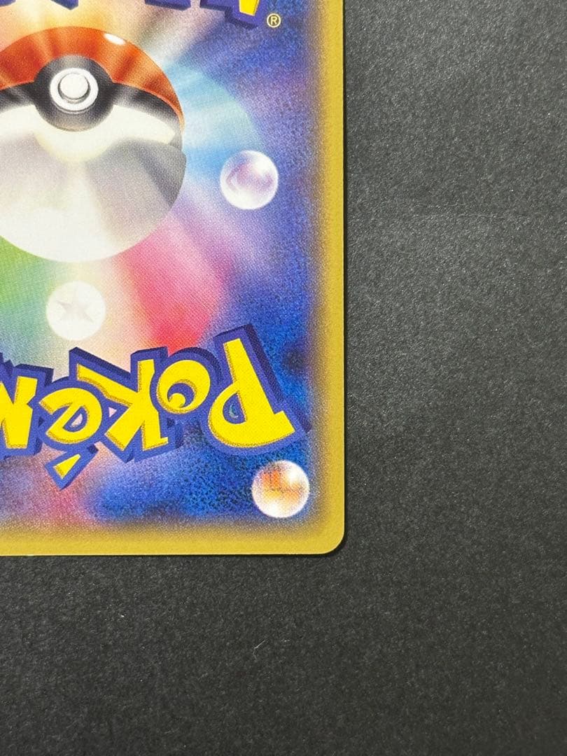【傷あり】おきがえピカチュウ PROMO XYシリーズプロモーションカード