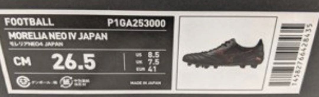 【新品未使用】MIZUNO MORELIA NEO Ⅳ JAPAN ミズノ赤黒②