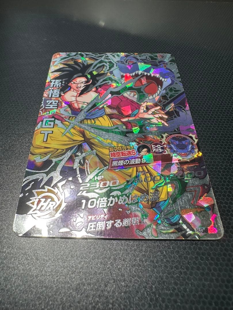 T*認様 SDBH まとめ売り HJ3-SEC2 孫悟空：GT HG6-SEC