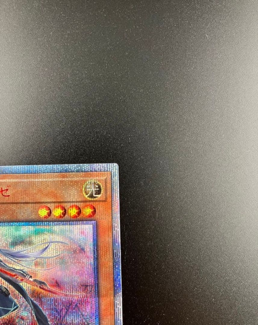 遊戯王　閃刀姫－ロゼ 20th