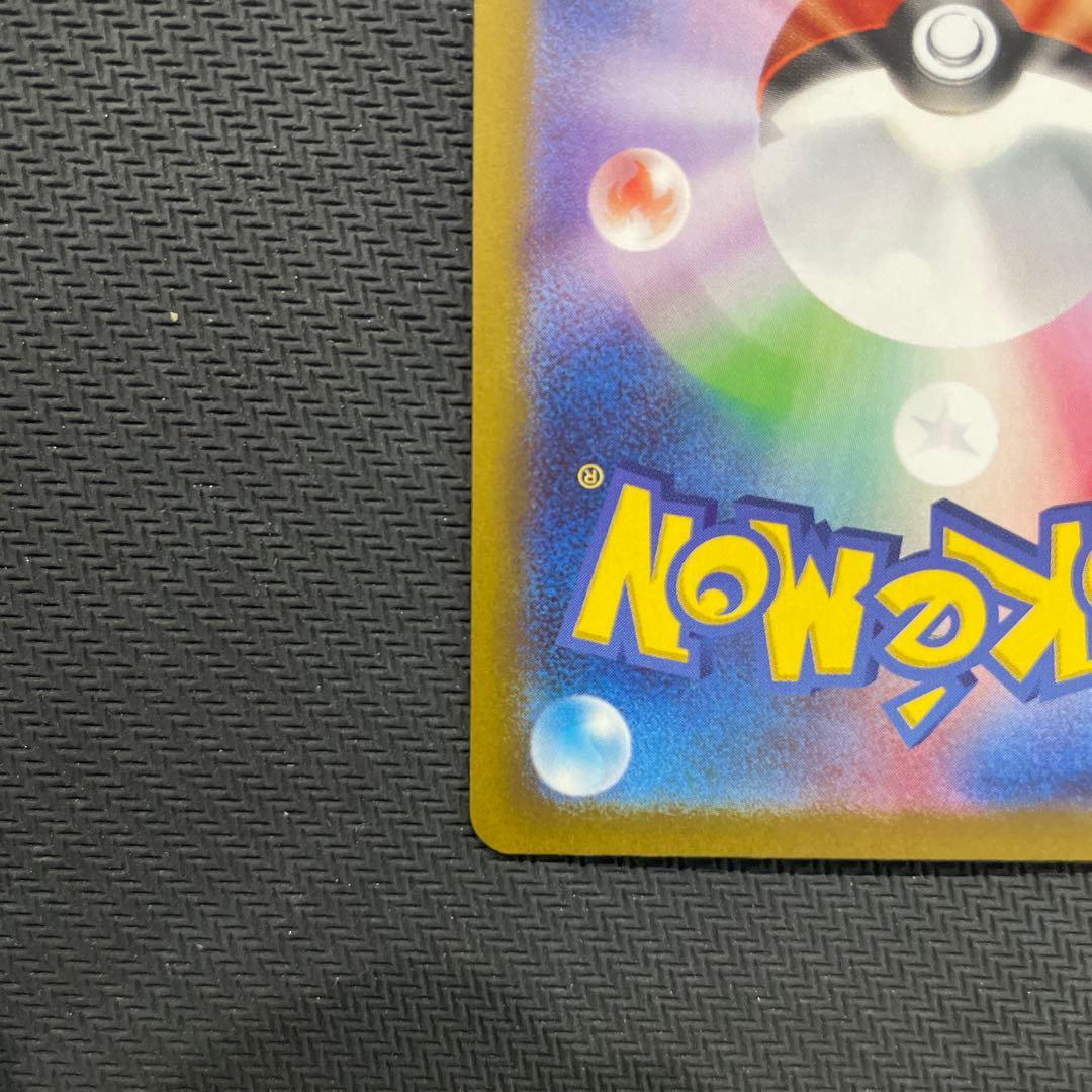 ポケモンカード　メガリザードンx ex sar