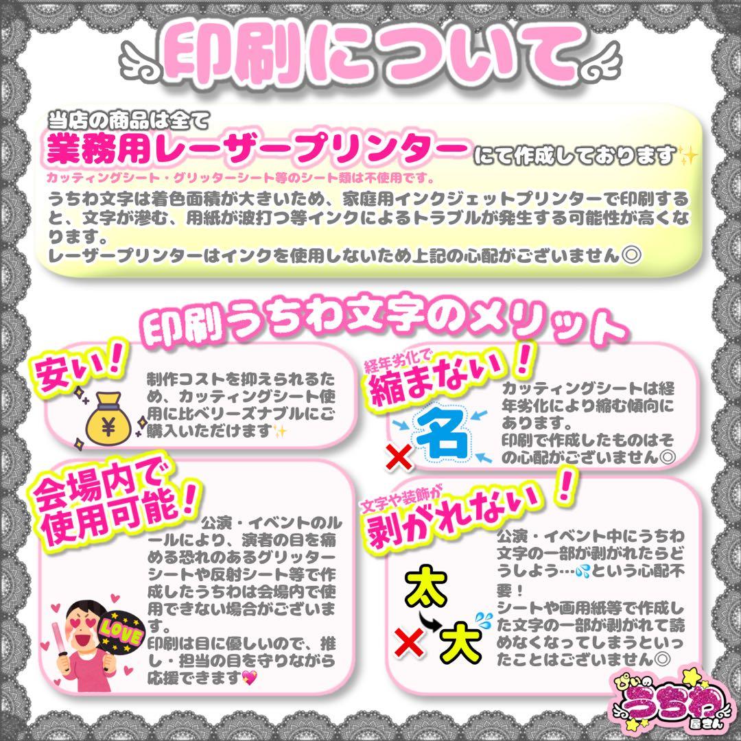 【オーダー受付ページ】うちわ文字/連結団扇/ネームボード/文字パネル/推し活