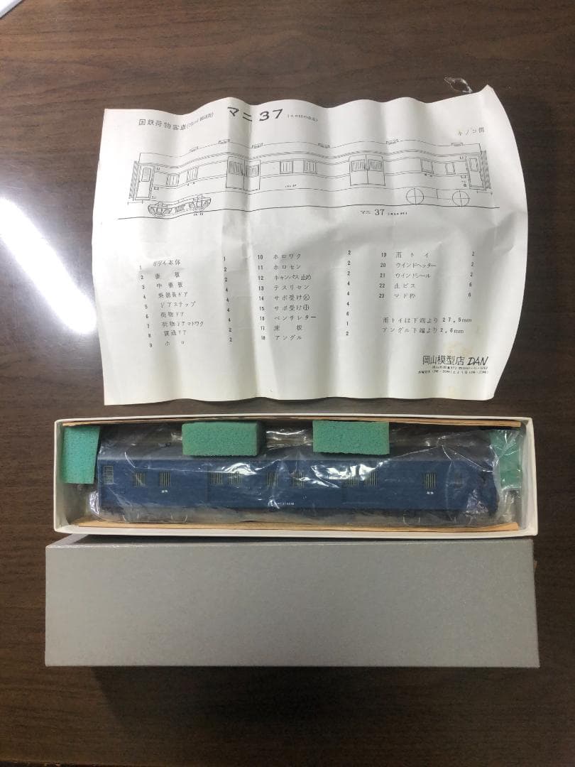 マニ37（スロ60改）岡山模型　バラキット特製組立品