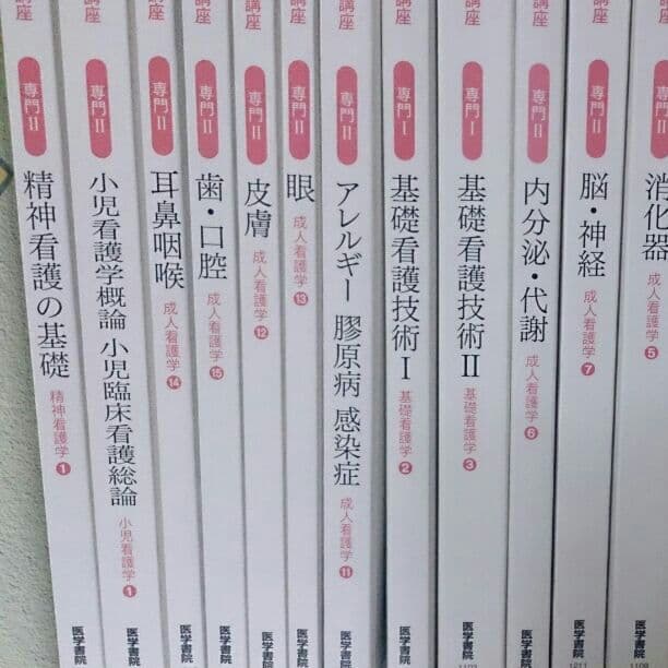 看護