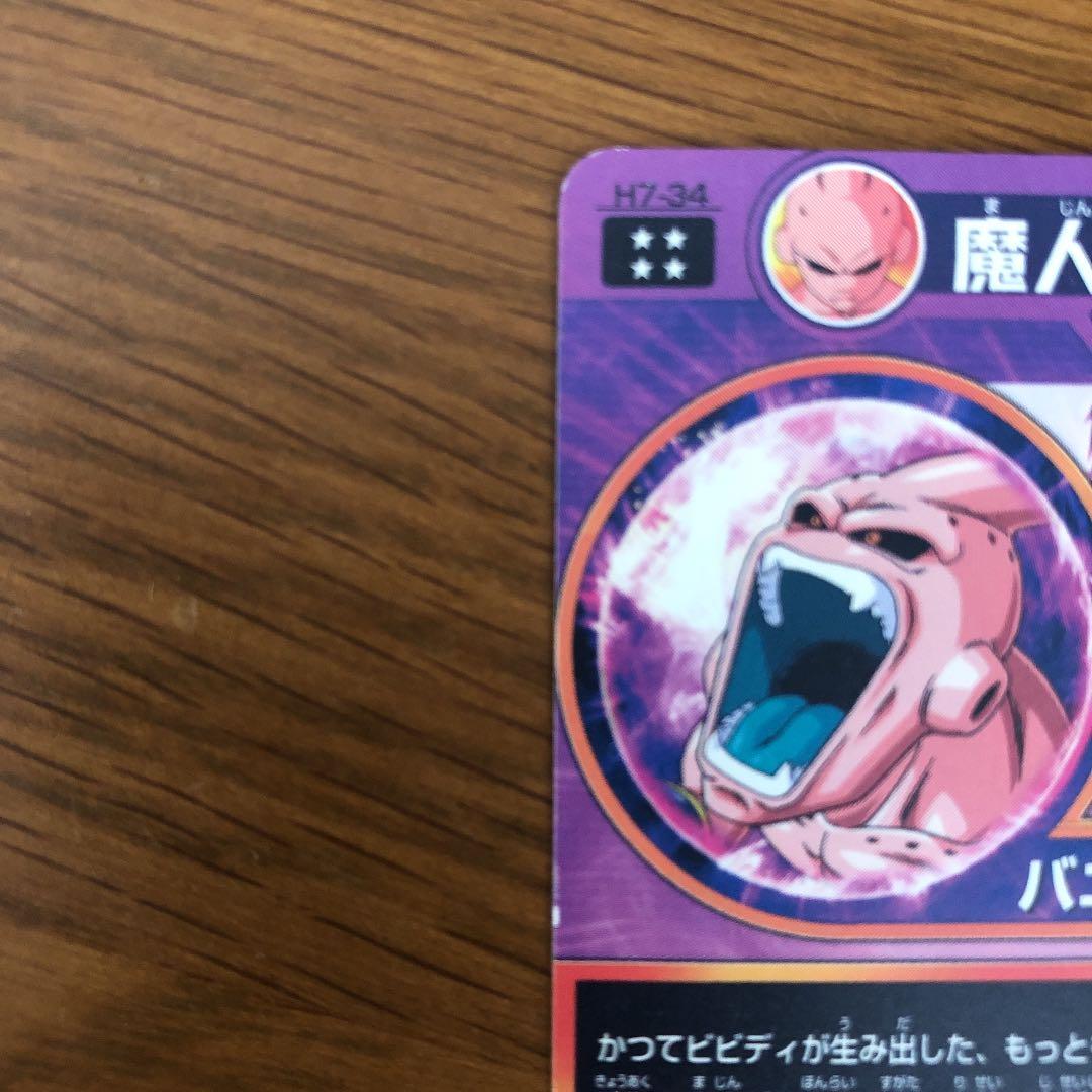 スーパードラゴンボールヒーローズ 孫悟空 H8-43 ほぼ完品