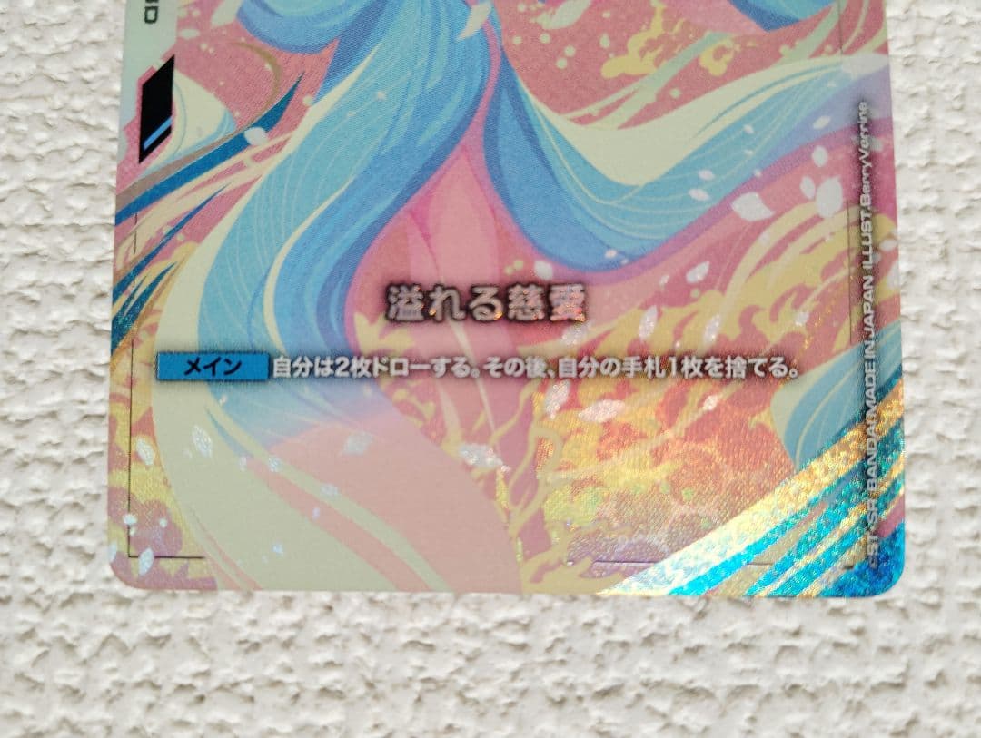 屑*流様 ガンダムカードゲーム　溢れる慈愛　パラレル