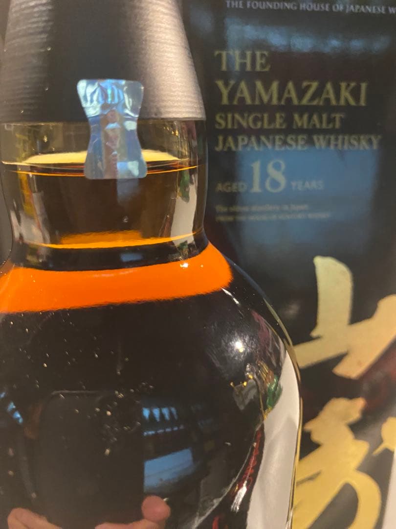 山崎18年