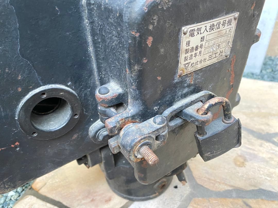 JR 入換信号機