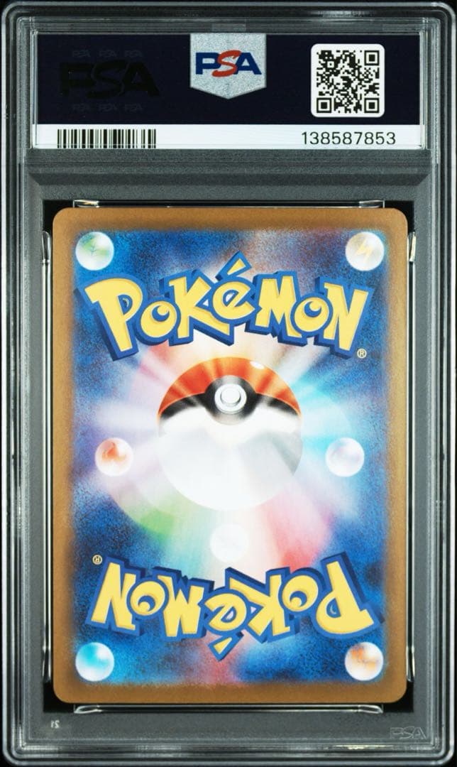 早い者勝ち‼️ 【PSA10】 ゼクロムex SAR SV11B ブラックボルト