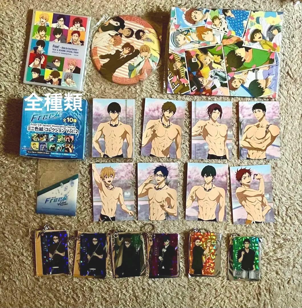 Free! グッズ　アクスタ、缶バッジ　他　まとめ売り　バラ売り不可