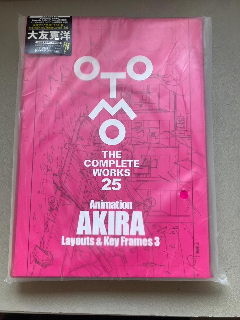 s*u様 大友克洋全集　第一期　既刊13冊セット　新品未開封　　AKIRA