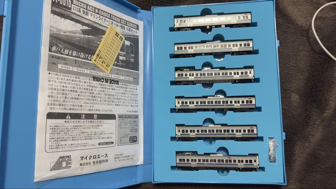 MICRO ACE A-0010 213系　快速マリンライナー　オール一般車