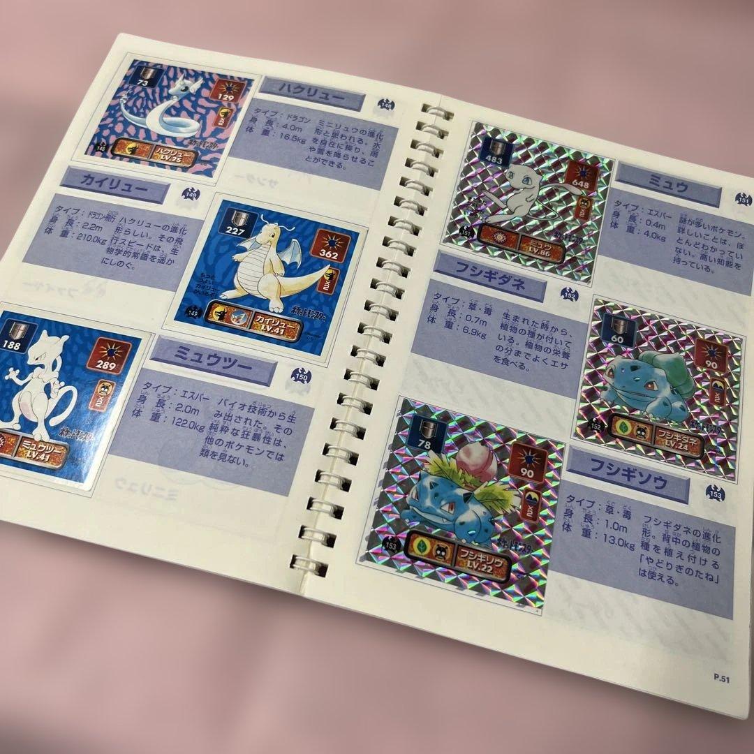 ポケットモンスター最強シール列伝　パーフェクトアルバム １ コンプリート
