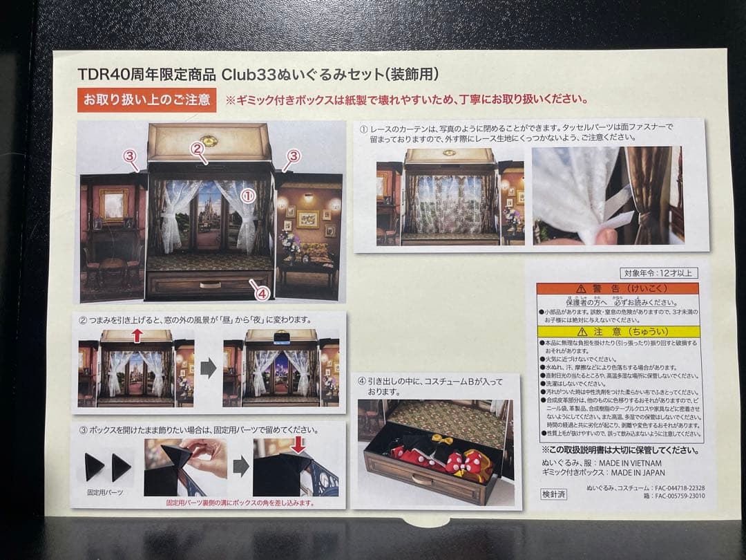 限定品 ディズニー クラブ 33 40周年限定 ミッキー＆ミニー ぬいぐるみ