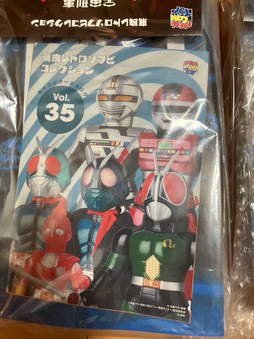 東映レトロソフビコレクション　ギャバン　シャリバン